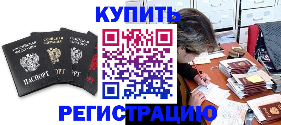 временная регистрация адрес в Алапаевске