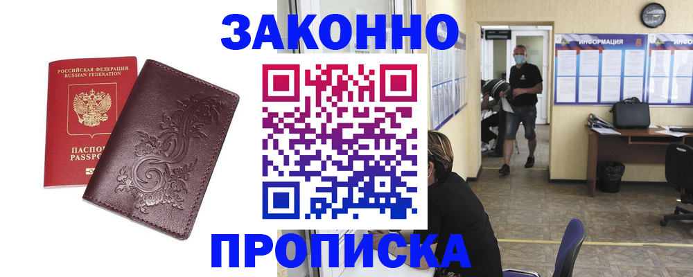 временная регистрация надежно в Алапаевске
