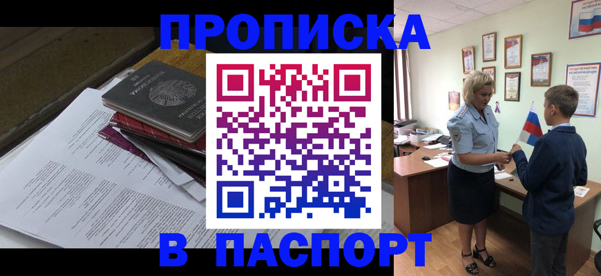временная регистрация адрес в Алапаевске