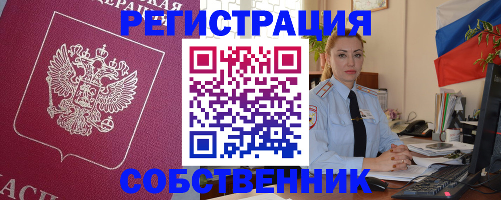 временная регистрация в Алапаевске