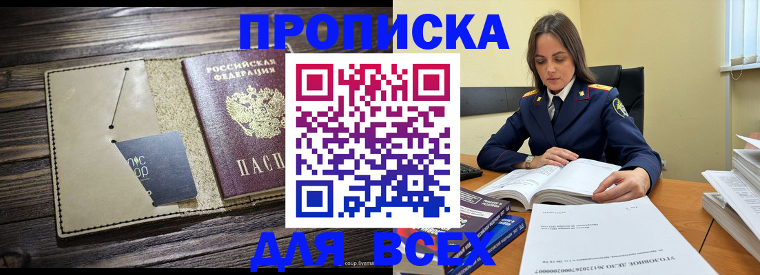 временная регистрация законно в Алапаевске