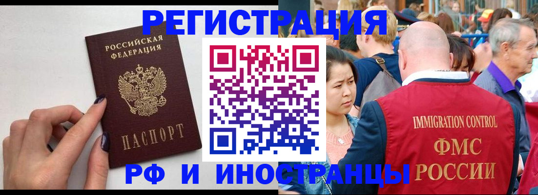 временная регистрация в Алапаевске